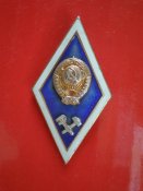 ромбик институт ссср