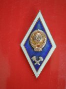 ромбик институт ссср