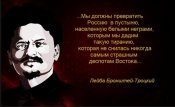 троцкий.jpg