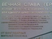 Современная (неверная) табличка.jpg