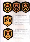 Шевроны СССР 001.jpg