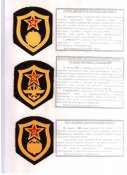 Шевроны СССР 002.jpg