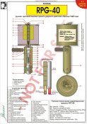 РПГ-40_индекс 57-Г-715.jpg