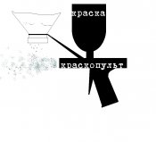краскопульт.JPG
