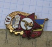 Румынский знак гто : 2 степень / состоит из трех частей/накладной/, тяж. мет.//