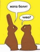 zhopa-bolit-chivo_1.jpeg