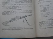 книга материальная часть стрелкового оружия 2