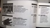 Ракеты ЗСУ