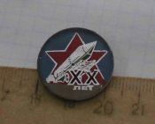 20 лет ракетных войск ссср.