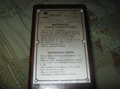 Машинка КПМ-3У1