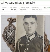 шнур.jpg