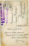 Листівка, направлена у 1915 р. вояком 36-го полку сину в Городенку 2.jpg
