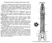 М-8.jpg