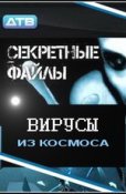 sekretnyie-fajlyi-virusyi-iz-k_video_list.jpg