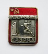 1 разряд = бег = накладной