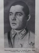 Спирин, И. Т. Исторический рейс. 1939 г