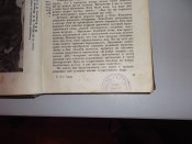 Спирин, И. Т. Исторический рейс. 1939 г