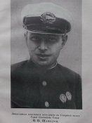 Спирин, И. Т. Исторический рейс. 1939 г