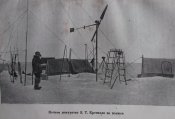 Спирин, И. Т. Исторический рейс. 1939 г