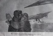 Спирин, И. Т. Исторический рейс. 1939 г