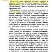 снохач1.jpg