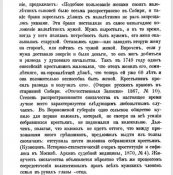 снохачество4.jpg