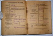 Военник3.jpg