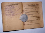Военник7.jpg