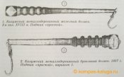 Безмен.jpg