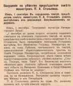Воинъ и Пахарь 4.09.1911(1).jpg