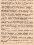 Воинъ и Пахарь 4.09.1911(2).jpg