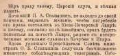 Воинъ и Пахарь 11.09.1911(4).jpg