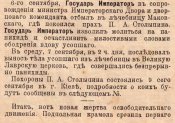 Воинъ и Пахарь 11.09.1911(6).jpg