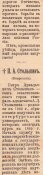 Воинъ и Пахарь 11.09.1911(8).jpg