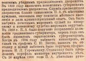 Воинъ и Пахарь 11.09.1911(9).jpg
