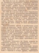 Воинъ и Пахарь 11.09.1911(11).jpg