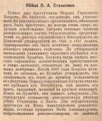 Воинъ и Пахарь 11.09.1911(13).jpg