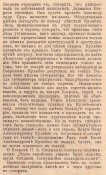 Воинъ и Пахарь 11.09.1911(15).jpg