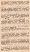 Воинъ и Пахарь 11.09.1911(19).jpg