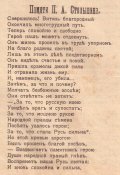 Воинъ и Пахарь 11.09.1911(20).jpg