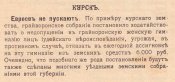 Воинъ и Пахарь 30.10.1911.jpg