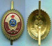Малая кокарда.jpg