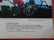 Журнал Падение Берлина 1975 г.