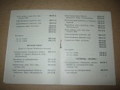 Памятка делегату съезда . тираж 6000.