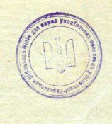 Перша читанка (для українських полонених) 1918 р.