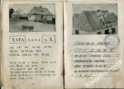 Перша читанка (для українських полонених) 1918 р.