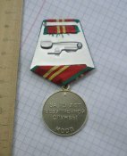 15 лет безупречной службы /  мооп , ссср/