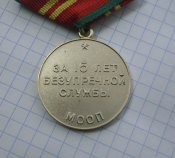 15 лет безупречной службы /  мооп , ссср/