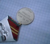 15 лет безупречной службы /  мооп , ссср/