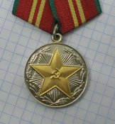 15 лет безупречной службы /  мооп , ссср/